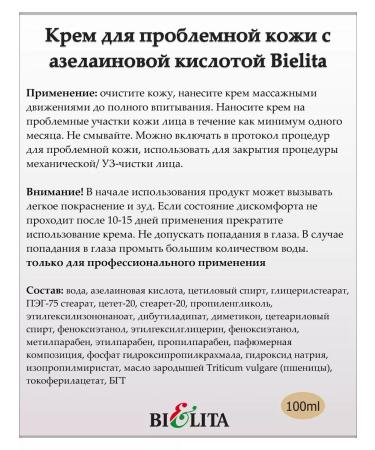 Belita Cream for problem skin with azelainic acid 100ml - Buy Online on GoSupps.com