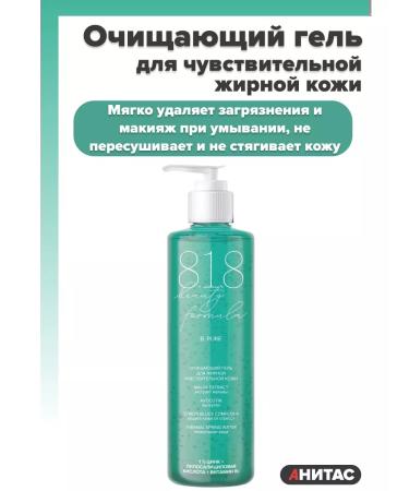 818 Beauty Formula Cleaning gel for oily sensitive skin FL 200ml