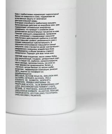 TTREND Face cream with prebiotic - Buy Online on GoSupps.com