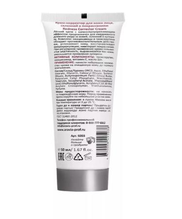 ARAVIA Cream-corrector for facial skin 50 ml - Buy Online on GoSupps.com