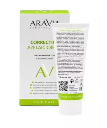 ARAVIA AZELAIC Corrector 50 ml - Buy Online on GoSupps.com