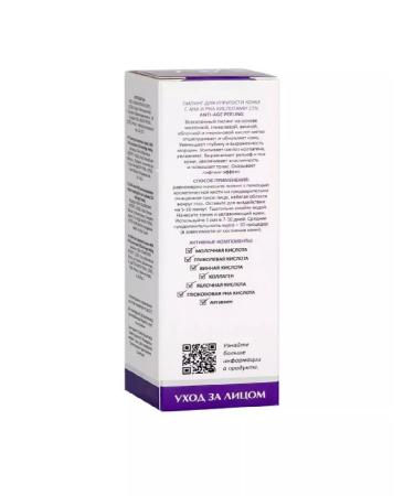 ARAVIA Piling for elastic skin Anti-Age 50 ml - Buy Online on GoSupps.com