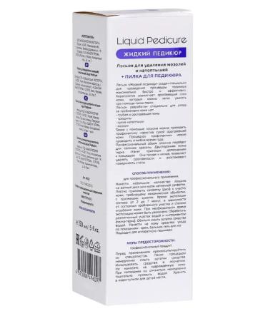 ARAVIA Liquid Pedicure lotion 150 ml - Buy Online on GoSupps.com