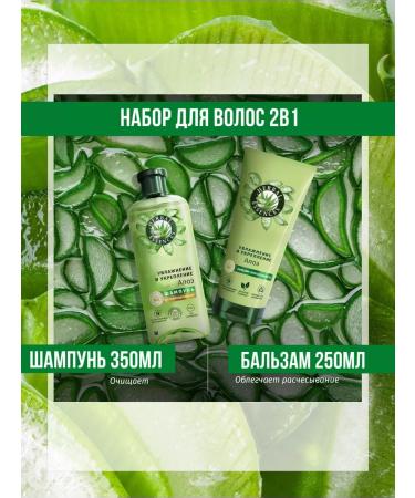 Herbal Essences Hair set 2B1 moisturizing and strengthening