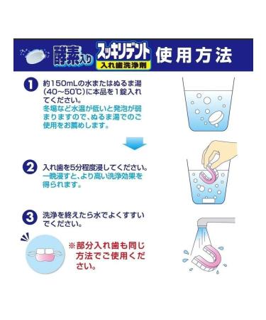 Sukkiri Dento Dentures cleaning tablets 120pcs - Buy Online on GoSupps.com