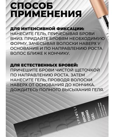 A treasure trove Eyebrow gel transparent fixing - Buy Online on GoSupps.com