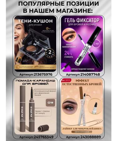 A treasure trove Eyebrow gel transparent fixing - Buy Online on GoSupps.com
