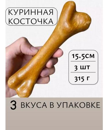 PERMINKS Chewing bones for dogs - Buy Online on GoSupps.com