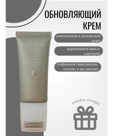 Skin&Lab Korean face cream with retinol