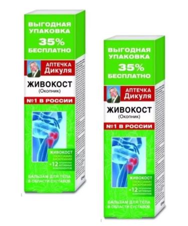 Dikul's first aid kit LIVECOST (trenches) body balm 125 ml 2pcs