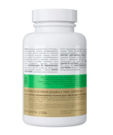 Artlife Novomegin 60 caps - Buy Online on GoSupps.com