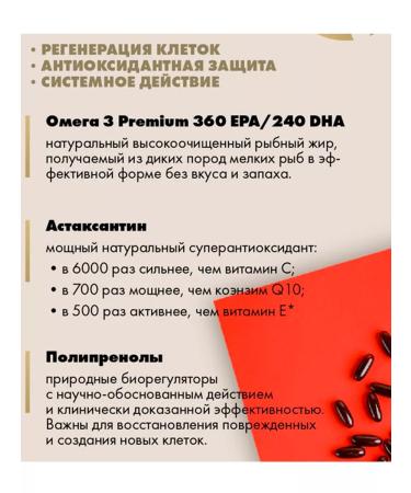 ArtLife Astamegin 30 caps - Buy Online on GoSupps.com