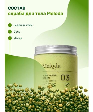Meloda Body scrub anti -cellulite with green coffee - Buy Online on GoSupps.com