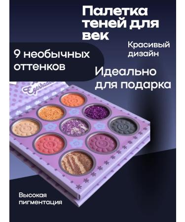 Beautiful palette of eye shadow bright shadows black nude