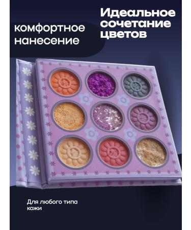 Beautiful palette of eye shadow bright shadows black nude - Buy Online on GoSupps.com