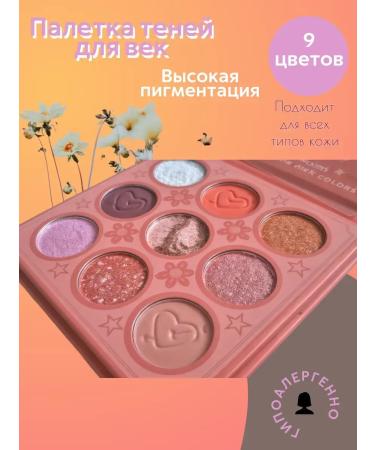 Beautiful palette of eye shadow bright shadows for the eyelids