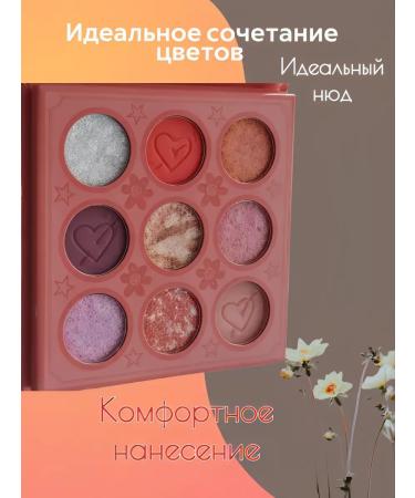 Beautiful palette of eye shadow bright shadows for the eyelids - Buy Online on GoSupps.com