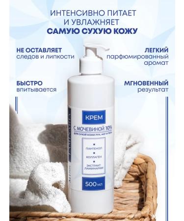 Miss Laminaria Moisturizing body cream with urea 500 ml - Buy Online on GoSupps.com