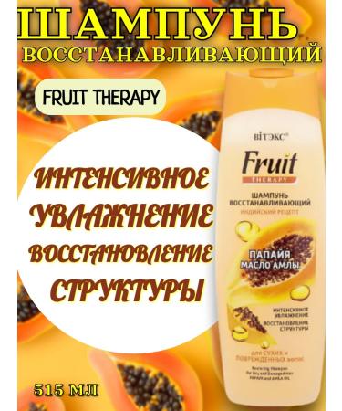 Vitex Shampoo for dry and damaged hair 515 ml