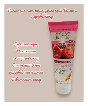 XSHB Facial peeling exfoliating tomato and carrots 120g