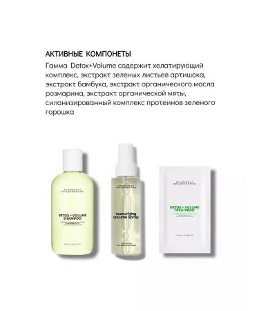 Philosophies by Alex Kontier Care and volumetric styling Care Set Care Set - Buy Online on GoSupps.com