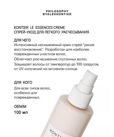 Philosophies by Alex Kontier Daily Rital Set hair care - Buy Online on GoSupps.com