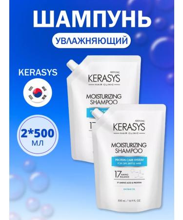 KeraSys Set of hair shampoo moisturizing Shampoo 2x500ml