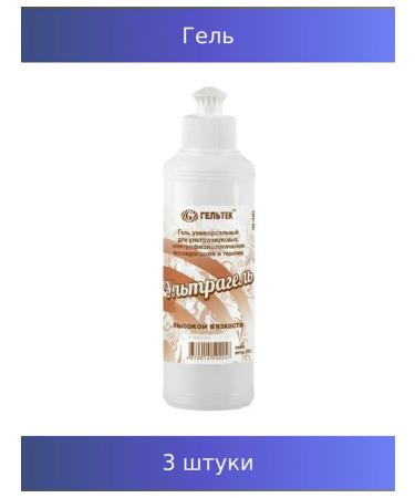 Ultragel Universal gel 250g 3 pcs