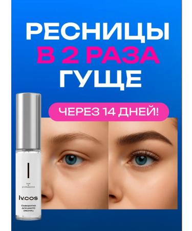 LVCOS Wheypot for eyelashes and eyebrows set