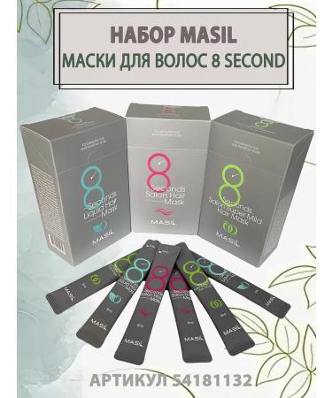MASIL Korean hair mask 8 Seconds Mix - Buy Online on GoSupps.com
