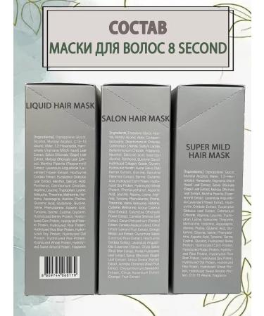 MASIL Korean hair mask 8 Seconds Mix - Buy Online on GoSupps.com