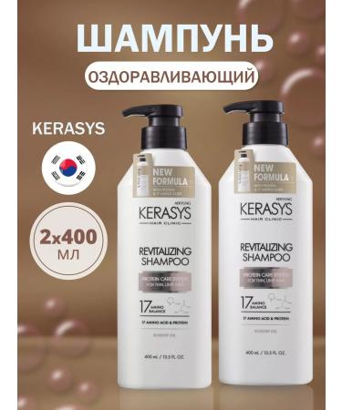 KeraSys Set of hair shampoo healing 2x400 ml