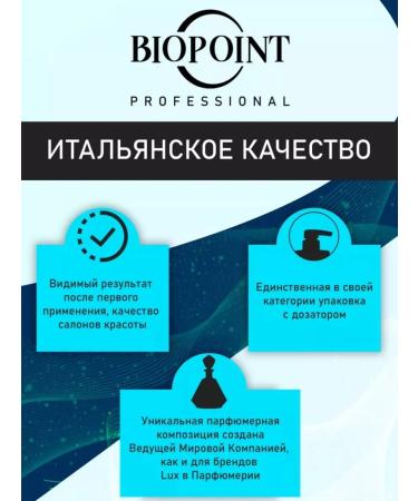 BIOPOINT Sukhoi and damaged hair air conditioning - Buy Online on GoSupps.com