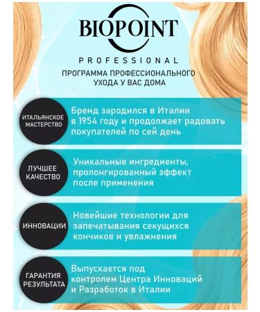 BIOPOINT Sukhoi and damaged hair air conditioning - Buy Online on GoSupps.com