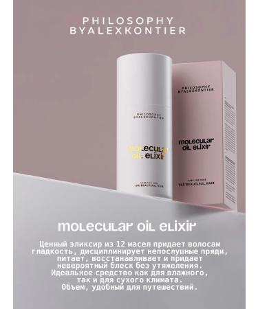 Philosophies by Alex Kontier Hair oil Molecular Oil Elixir - Buy Online on GoSupps.com