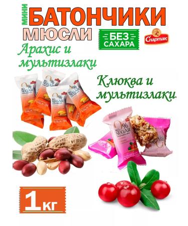 CF Spartak Bangs cereals without sugar mix 1kg