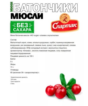 CF Spartak Bangs cereals without sugar mix 1kg - Buy Online on GoSupps.com