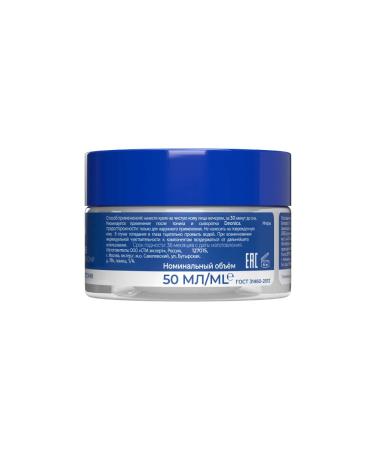DEONICA Night moisturizer for face 50 ml - Buy Online on GoSupps.com