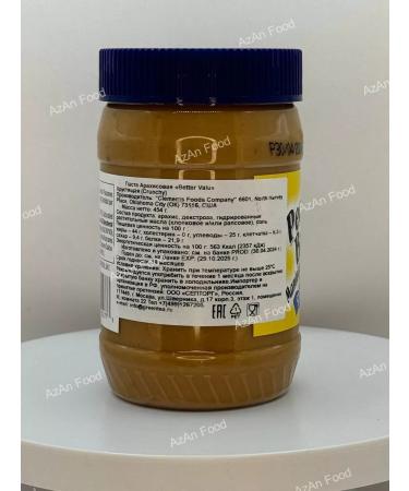 Better Value Arachis paste without sugar USA 454 gr - Buy Online on GoSupps.com