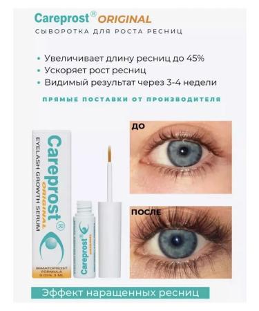 CAREPROST Serum for eyelash growth Kareprost - Buy Online on GoSupps.com