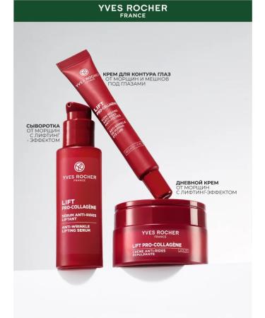 Yves Rocher Cream for the contour of the eyes from wrinkles and bags under the eyes - Buy Online on GoSupps.com