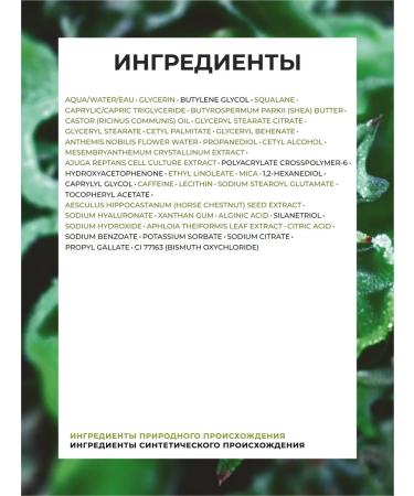 Yves Rocher Cream for the contour of the eyes from wrinkles and bags under the eyes - Buy Online on GoSupps.com