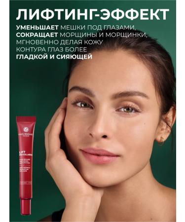 Yves Rocher Cream for the contour of the eyes from wrinkles and bags under the eyes - Buy Online on GoSupps.com