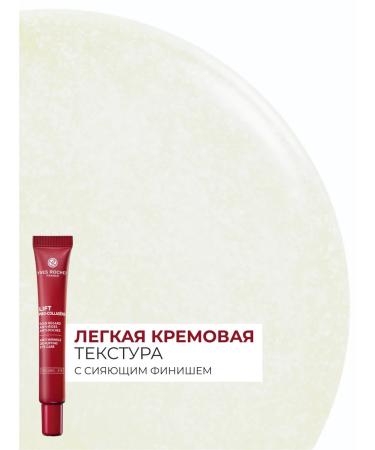 Yves Rocher Cream for the contour of the eyes from wrinkles and bags under the eyes - Buy Online on GoSupps.com
