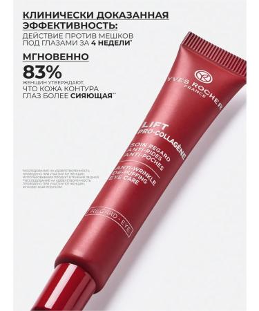 Yves Rocher Cream for the contour of the eyes from wrinkles and bags under the eyes - Buy Online on GoSupps.com