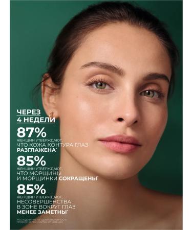 Yves Rocher Cream for the contour of the eyes from wrinkles and bags under the eyes - Buy Online on GoSupps.com