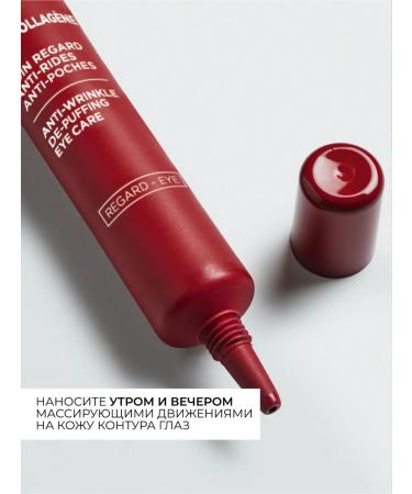 Yves Rocher Cream for the contour of the eyes from wrinkles and bags under the eyes - Buy Online on GoSupps.com