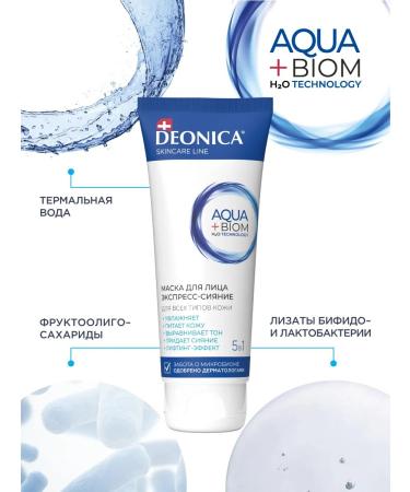 DEONICA Moisturizing face mask 5 in 1 with lifting effect of 75 ml - Buy Online on GoSupps.com