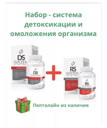 Beautyvital Detox Detox DS System and Ring of RS System