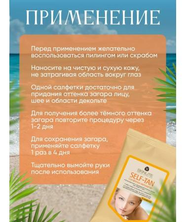 SKINLITE Napkins Auto -tan 1 Packaging - Buy Online on GoSupps.com